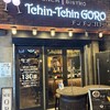 フレンチビストロ Tchin-Tchin GORO 神田駅前店