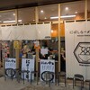 にぼしらーめん88 アスナル金山店
