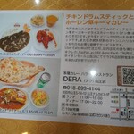 パキスタン・アラビアン・インド料理 デラ - 