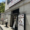 すしざんまい 博多駅前店