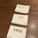 香川 一福 神田店 - 