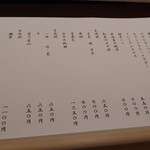 千葉たかおか - ドリンクメニュー