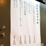 おにぎりぼんご - 当店のおすすめ。