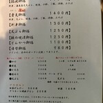 佐渡自然食レストラン 貴支 - 