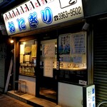 おにぎりぼんご - 外観。