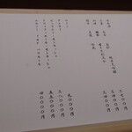 千葉たかおか - ドリンクメニュー