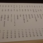 千葉たかおか - 千葉の地酒