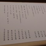 千葉たかおか - ドリンクメニュー