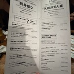 汁べゑ 下北沢店 - 