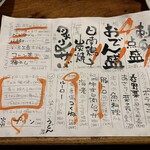 汁べゑ 下北沢店 - 