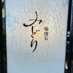 にぎり鮨 一五〇 - 