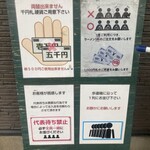 ヌードル＆スパイスカレー 今日の1番 - お店のルール