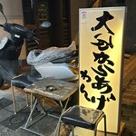 大分からあげ わん - 