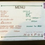 Hot Pou -Curry Kitchen- - メニュー