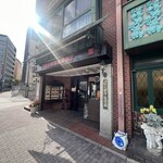 神戸にしむら珈琲店 - 