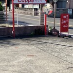 Ｃｏｐｐｅ - 