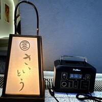 鮨 さいとう はなれ NANZUKA - 