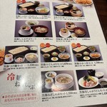 いちにいさん - 