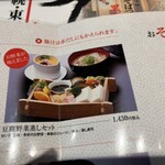 いちにいさん - 