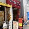 ごっつ 秋葉原店