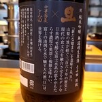 中華蕎麦 とみ田 - 裏面