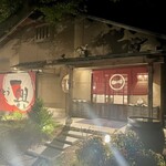 ラーメン一興 - 