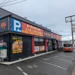 中華料理 福祥 - 