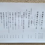 中華蕎麦 とみ田 - トッピング