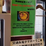 味噌っ子 ふっく - 