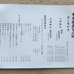 中華蕎麦 とみ田 - 随分お値段も変わりました(o^－^o)