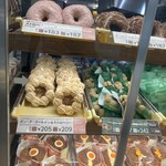 mister Donut Ionmoru Kawaguchi Maekawa Ten