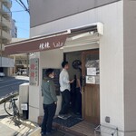 四川麻婆専家 辣辣 - 