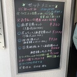 四川麻婆専家 辣辣 - 