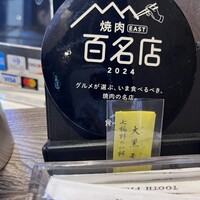 焼肉&手打ち冷麺 二郎 KANAYAMA - 