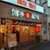 屋台屋 博多劇場 所沢店