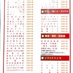 極濃湯麺シントミ - メニュー②