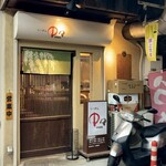 らーめん中々 - 外観