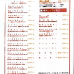 極濃湯麺シントミ - メニュー①