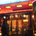 陈麻婆豆腐 - オシャレな入口