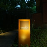 ブレストンコート ユカワタン - 