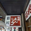 菊川商店