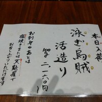 九州の旬 博多廊 大阪店 - 