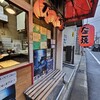 たこ坊 - 