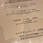 焼肉おしわら 雅 - 