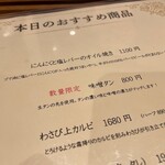 焼肉おしわら 雅 - 