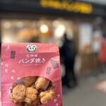 花神楽 パンダ焼 - ◯パンダ焼き12個 ¥600
…6種類の餡があり、
味は選べるようでしたが…
12個なので2個ずつ入れていただきました(*´∀`)♪