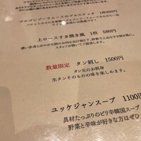 焼肉おしわら 雅 - 
