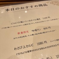 焼肉おしわら 雅 - 