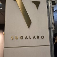 スガラボヴィー - 