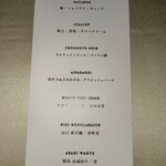 ラ・メゾン・キオイ - 